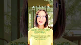 追尋真正自我 #超凡夢工場 #新媒體新安利 #副業剛需 #成功觀念 #大健康產業 #零成本創業 #居家創業 #時間自由 #學習成長 #財富自由 #機會難得 #安利 #安麗 #amway #學習成長