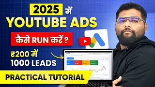 How to Run YouTube Ads with Strategy in 2025 - Full Tutorial