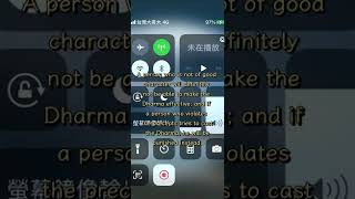 中華道教總會、四、戒行不嚴，法不靈驗
