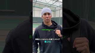 【実話】実際にいた面白い先輩ランキング【テニス】#Shorts