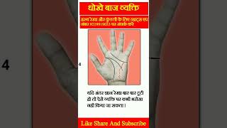 hasth Rekha gyan #sri ram mandir nirman ayodhya update #viralreels #livekatha