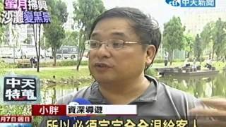 美景變黑影！若人為疏失 可求償2倍