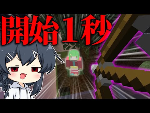 【Minecraft】ゲストだからって忖度してもらえると思ったら大間違いだ！！！！！！