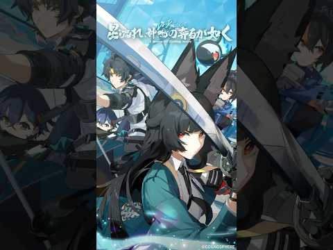 『ゼンレスゾーンゼロ』Ver.1.4「星流れ、神鳴の奔るが如く」リリース！