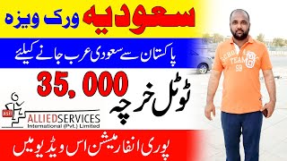 Job in Saudi Arabia 2022 - Makkah Jobs free visa 2022 - Madina Jobs or Pakistani 2022 - Job Ok Yahya