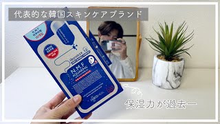 【韓国スキンケア】韓国好きスキンケアオタクがメディヒールの青パックを本音レビューします