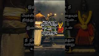 Om Muruga Saranam🙏#lordmurugan #muruganvakku #tamilgod