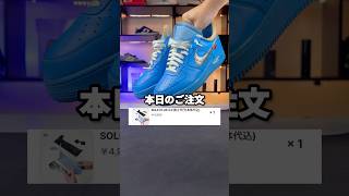 We will be applying SOLE PLUS 3.0 to a customer's extremely rare AF1 #shorts #asmr #sneakers #sne...