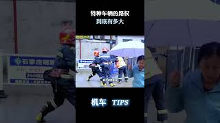 消防车的路权会有多大 #机车 #Motogp #赛车