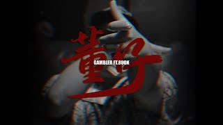 Gambler《董仔 ft. 八口8uck》Official Music Video