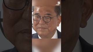 #参院選 自公 #大敗 #過半数割れ　衆参で #少数与党 に　#石破首相 #続投 意向説明へ #自民党 #選挙 #shorts  #毎日新聞