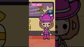 #tocaboca #tocaaesthetichousetour #tocalifeworld