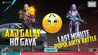 LAST MINUTE POPULARITY BATTLE ROUND 1 | HOW TO WIN 3.9 UPDATE POPULARITY BATTLE 