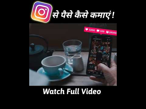 Insta fan page कैसे बनाएं???