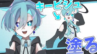 【お絵描き】キービジュアルを塗るよ～！
