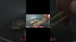 【S155】鶏のプリプリ食感!!ワインと一緒に🍷【塩チーズこころ】2.5倍速🥢