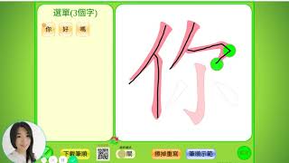 超好用習字網站：雄-筆順練習