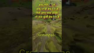 Grstudytips motivation #goal #success #safalta #successkey #motivational #roaro #hardwork #aim #goal