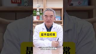 心肌缺不缺血，牢记这5处，会告诉你答案  #心肌缺血  #中医  #科普  #涨知识