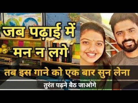 तुम इश्क बना कर के Song 💕|| UPSC Topper Motivation Vedio💕|| #upscmotivation #upsc #motivation #viral