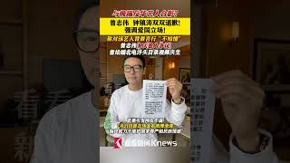 又双叒叕“翻车”了！与极端反华艺人合照，#曾志伟 致歉 #香港 #明星 #钟镇涛