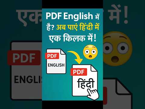 English pdf ko Hindi me kaise kare | How to translate English pdf to Hindi magic tricks #shorts