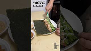 海苔蔬菜捲（媽媽的辦桌菜）#簡單料理 #海苔巻き #手路菜#快速上菜 #料理