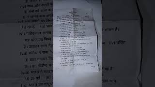 #short #video #shortvideo annual examination #samajik_vigyan_ka_kbjective
