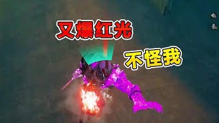 爆笑吃鸡：就留给鼠鼠，当大自然的馈赠吧