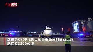 上海迎来首条国产C909执飞的国际航线