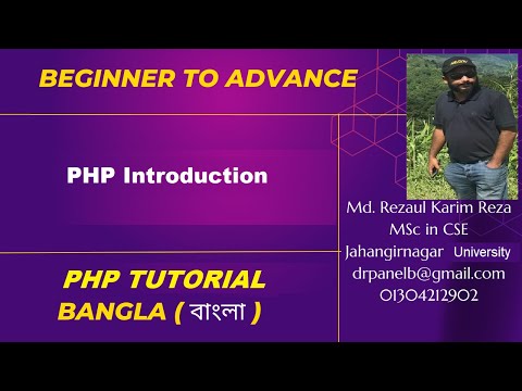 PHP Vedio Tutorial Bangla Part-01