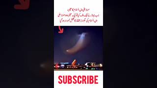 Live miracle of Mola Ali| mola Ali ka moazja #viralvideo #shortsfeed #miracle #ytshorts