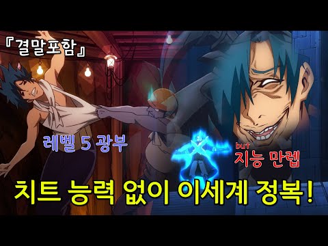 레벨5 광부가 이세계 정복하는 애니(애니리뷰-이세계 판타지)