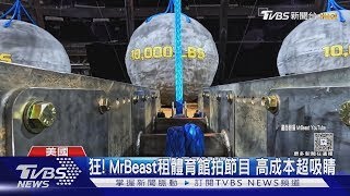 YT訂閱王MrBeast破4億大關!喜曬「藍鑽獎牌」再推動畫片｜TVBS新聞