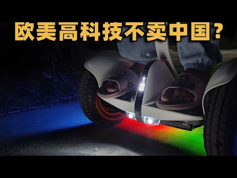 温铁军说：欧美的高科技，为什么就是不肯卖给中国？