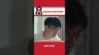 你这样真诚优秀的老师，干什么都会成功的！ 袁晓  #热爱是属于老师的浪漫主义#娱乐#搞笑#shorts