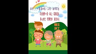 臨終關懷與ACP介紹