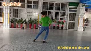 男人的性命(背面)／示範：池正清老師／主唱：陳隨意