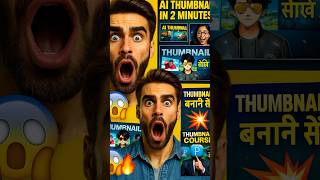 Ai Thumbnail Maker 🤯 ! Professional Thumbnail kese banaye #ai #thumbnail #maker #thumbnailkaisebnaye