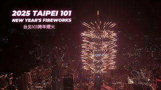 2025 Taipei 101 New Year's Fireworks (Full Ver.)｜2025 台北101 跨年煙火 空拍全記錄