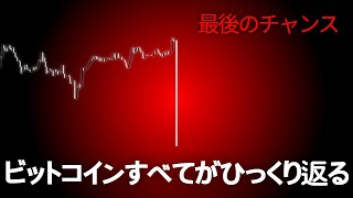 ビットコインのバブル相場？そんなものは存在しません。