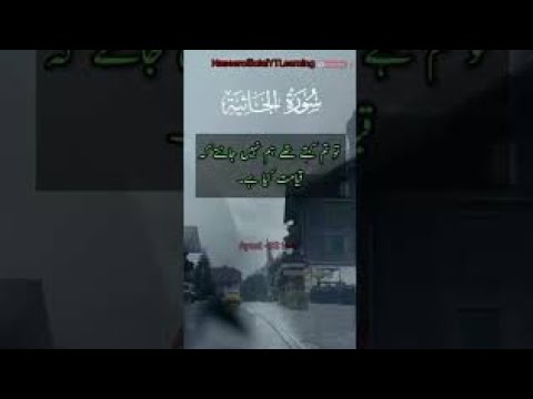 Quranic Ayat for status