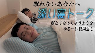 For those who can't sleep. The 2nd Harisenbon Sleep-together Talk