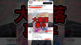 #Pokemon card investment #Pokemon card investment #Pokemon card price rise #Pokemon card fall #Po...