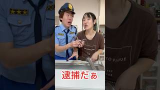 Mommy's under arrest😨💦 #arrest #police #police officer #couple #skit #comedy #KokochanFamily