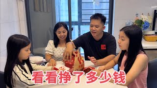 上个月做自媒体的工资终于收到了，立马给媳妇孩子买了炸鸡薯条，看看挣了多少钱？