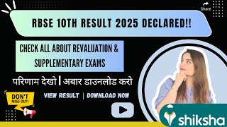 RBSE Class 10th Result 2025 Declared | How to Check, Revaluation Process #rbse10thresult2025out