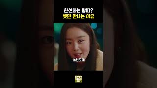 한선화 왕따? 시크릿이 셋만 만나는 이유