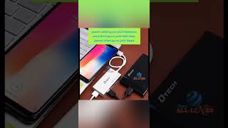 موزع hub USB 3.0 DTECH DT-3308 #صنعاء #الكترونيات #شارع_صخر #أوول_لاينز #dtech