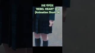 IVE 아이브 'REBEL HEART' MV (Animation Shorts 4) #Shorts #fyp #ai #StableDiffusion